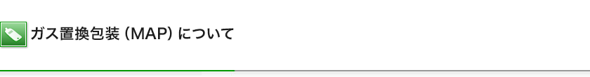 MAPについて